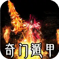 开天霸兵（契约奇门八技专属）