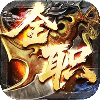 王者之战（全职技能爽玩版）