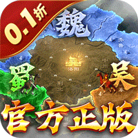 国战来了（0.1折征战洛阳）