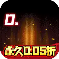 六界仙尊（诛神传0.05折）